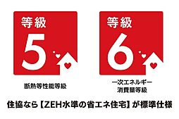 グランシア西東京　建築条件付き土地　～住吉町5丁目1期～