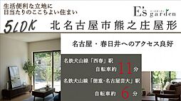 E's garden 北名古屋市熊之庄屋形