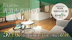 E's garden 清須市西田中III