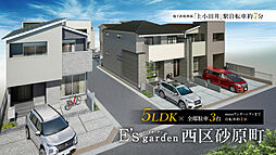 E's garden 西区砂原町