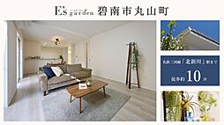 E's garden 碧南市丸山町