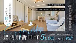 E’s garden 豊明市新田町