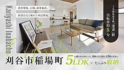 E’s garden  刈谷市稲場町