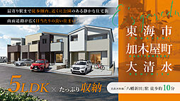 E’s garden 東海市加木屋町大清水