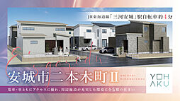 E's garden 安城市二本木町II