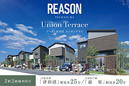 ポラスの分譲住宅 【予告広告】リーズン津田沼 ユニオンテラス
