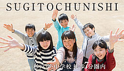 ウッドユータウン杉戸中西