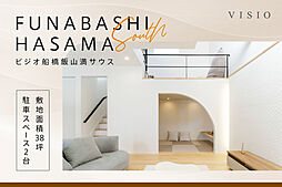 VISIO船橋飯山満South