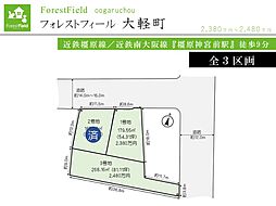 フォレストフィール大軽町