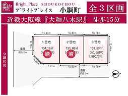 ブライトプレイス小綱町