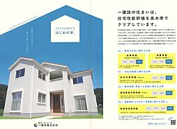 リーブルガーデン合志市須屋第十二ー２号棟
