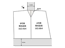 -REAL AGENT STYLE-笹下6丁目 建築条件付き全2棟