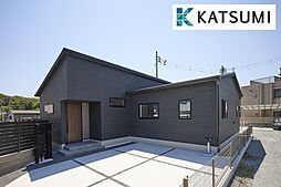 【KATSUMI】飾磨区細江　デザイナーズハウス