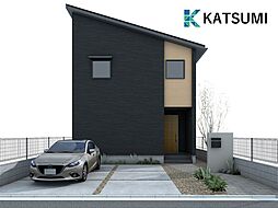 【KATSUMI】飾磨区上野田6丁目4号地　デザイナーズハウス