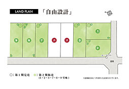 ストークガーデン明石魚住小学校前(全8区画)【ショウワグループ(昭和住宅)】