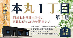 ＜ファイブイズホーム＞壬生小学校エリア。壬生町城址公園のすぐそば。全2区画の分譲地。