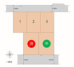 【積水ハウス】コモンステージ前田町【建築条件付土地】