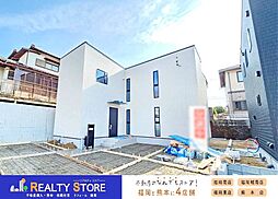 太宰府市高雄1期　新築戸建　1～3号棟