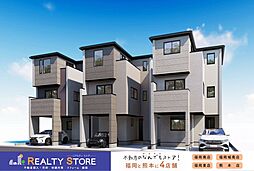 大野城市中央1期 新築戸建 1~3号棟