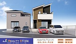 南区警弥郷3期 新築戸建 1~2号棟