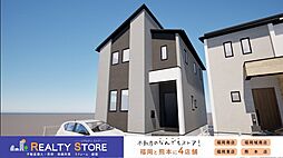 Adoble旅石26期　新築戸建　1～2号棟