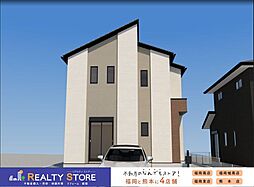 Adoble・For.M南ヶ丘5丁目4期　新築戸建　1～2号棟