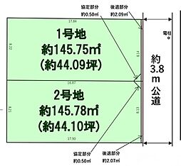 筑紫野市二日市北5期　土地　1～2号地