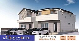 南区屋形原1丁目2期　新築戸建　1～2号棟