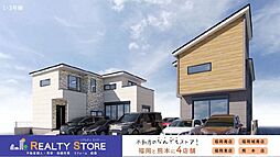 南区曰佐2期　新築戸建　1～3号棟
