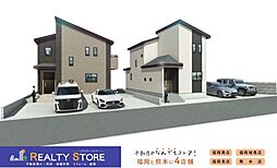 ハートフルタウン柏原6丁目　新築戸建　A～B号棟