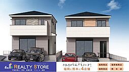 筑紫野市二日市北4期　新築戸建　1～2号棟