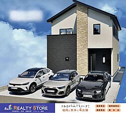 糟屋郡志免町9期　新築戸建　1～3号棟