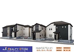 ハートフルタウン二日市北4丁目 新築戸建 A~C号棟