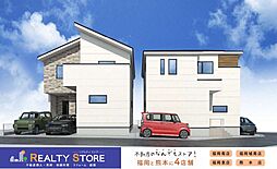 南区皿山2期　新築戸建　1～2号棟