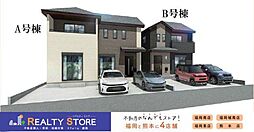 ハートフルタウン板付5丁目　新築戸建　A～D号棟
