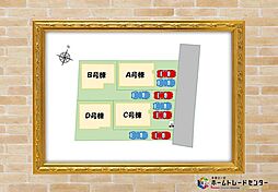 【飯田の分譲住宅】飯田グループホールディングス　Heartful Town　富士見市上沢１丁目