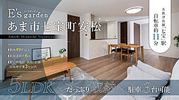 E’s garden あま市七宝町安松