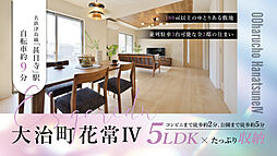 E’s garden 大治町花常IV