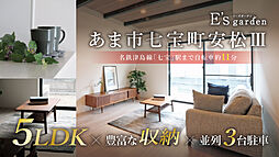 E's garden あま市七宝町安松III