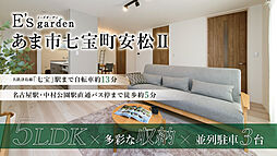 E's garden あま市七宝町安松II