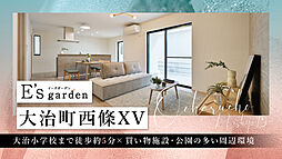 E's garden 大治町西條XV