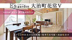 E’s garden 大治町花常V