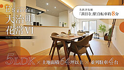 E’s garden 大治町花常VI