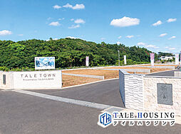 【TALE TOWN柏井町】全24区画の大型分譲地に創るオーダーメイド住宅