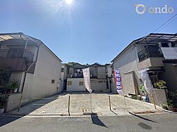 【ondo鶴見・浜5丁目～限定2区画～】