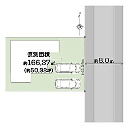 【ondo鶴見・緑1丁目～限定1区画～】