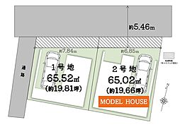 【ondo守口・東光町2丁目～限定2区画～】