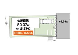 【ondo守口・八雲西町1丁目~限定1区画~】