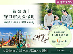 （仮称）守口市大久保町プロジェクト