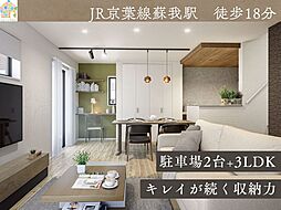 キレイが続く収納力～最新トレンドを採用した新築戸建全２棟～ララフィール宮崎町2期～